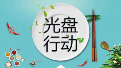 “Operazione piatto pulito”: campagna contro lo spreco alimentare in Cina